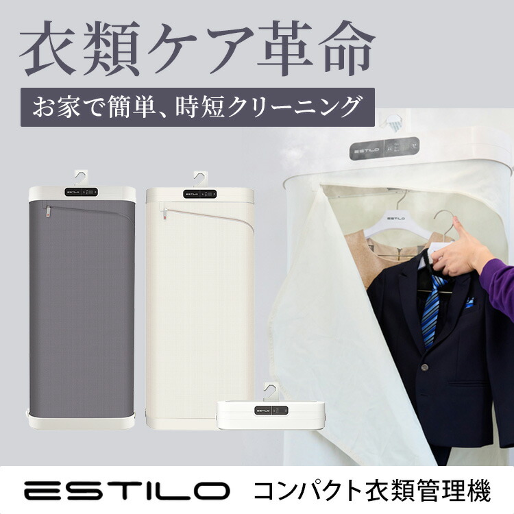 楽天市場】【4500円OFFクーポン】ESTILO スチームイオンリフレッシャー
