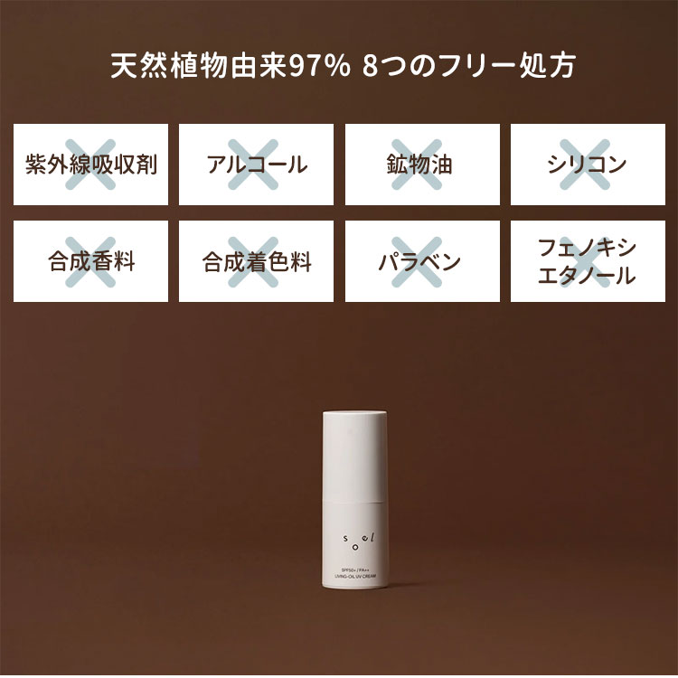 楽天市場】【3%OFFクーポン】【正規販売店】soel LIVING-OIL UV