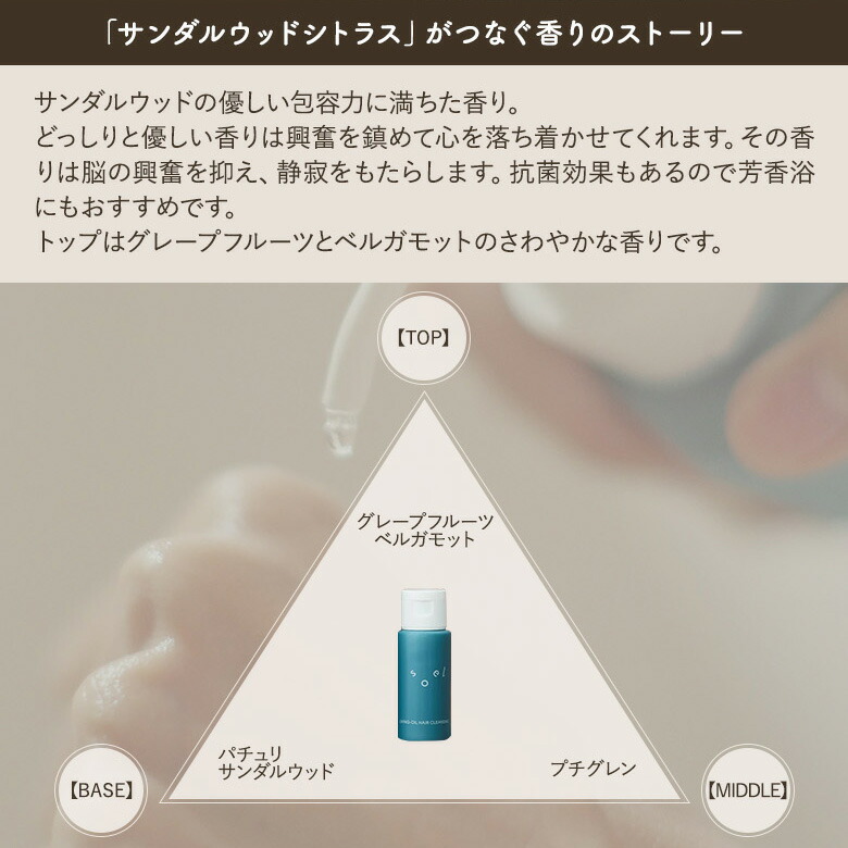 楽天市場】【正規販売店】soel LIVING-OIL リビングオイル フォーヘア