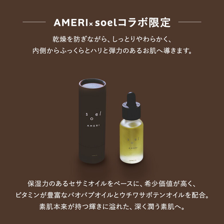 楽天市場】【2%OFFクーポン】【正規販売店】AMERI soel コラボ LIVING