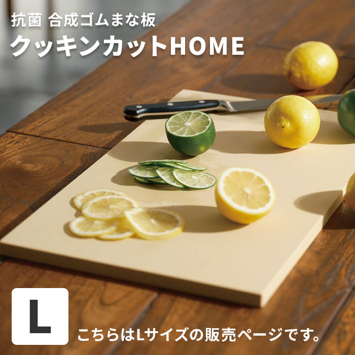 楽天市場】【正規販売店】パーカーアサヒ クッキンカット HOME Lサイズ