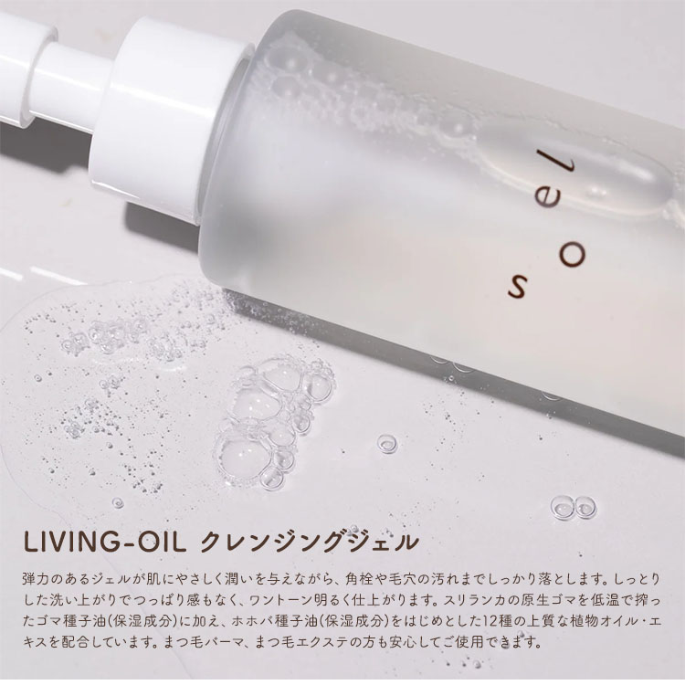 楽天市場】【正規販売店】soel スキンケア福袋 LIVING-OIL