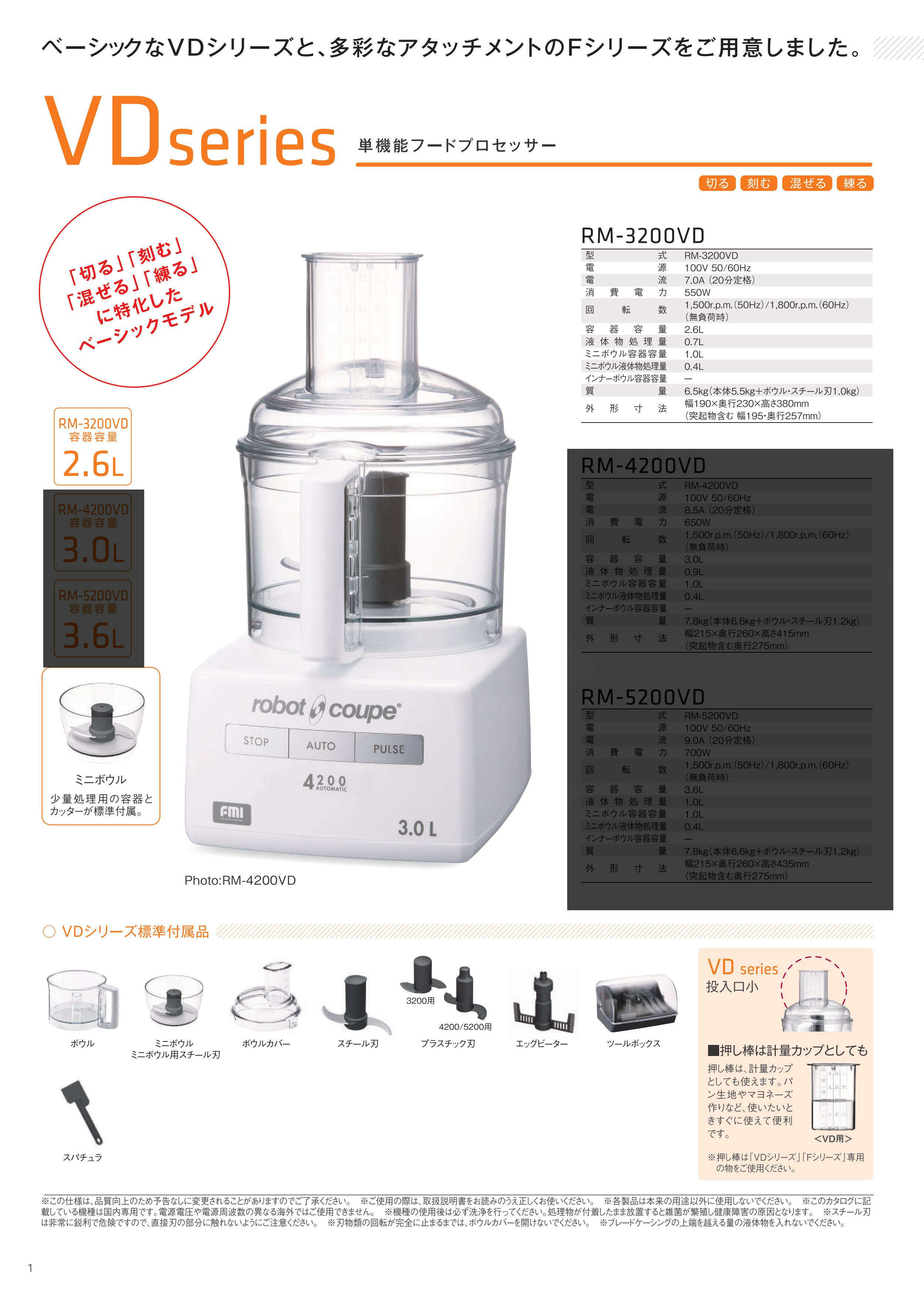 楽天市場】ロボクープ マジミックス フードプロセッサー RM-3200VD 単