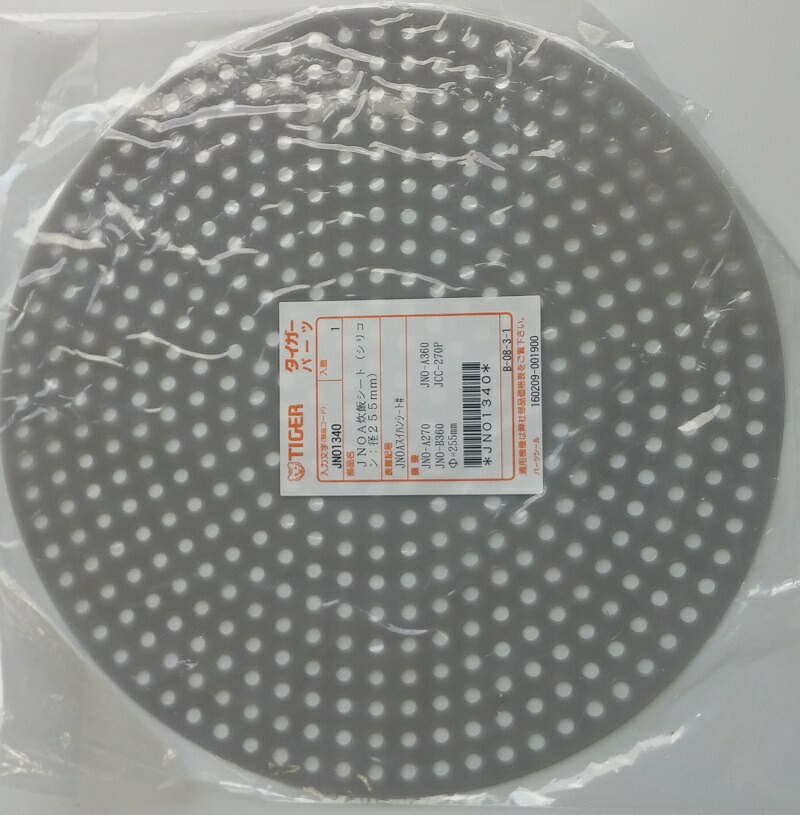 楽天市場】タイガー 炊飯シート jno1340の通販