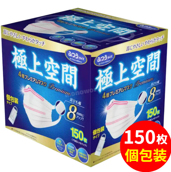 楽天市場】極上空間 4層プレミアムマスクの通販