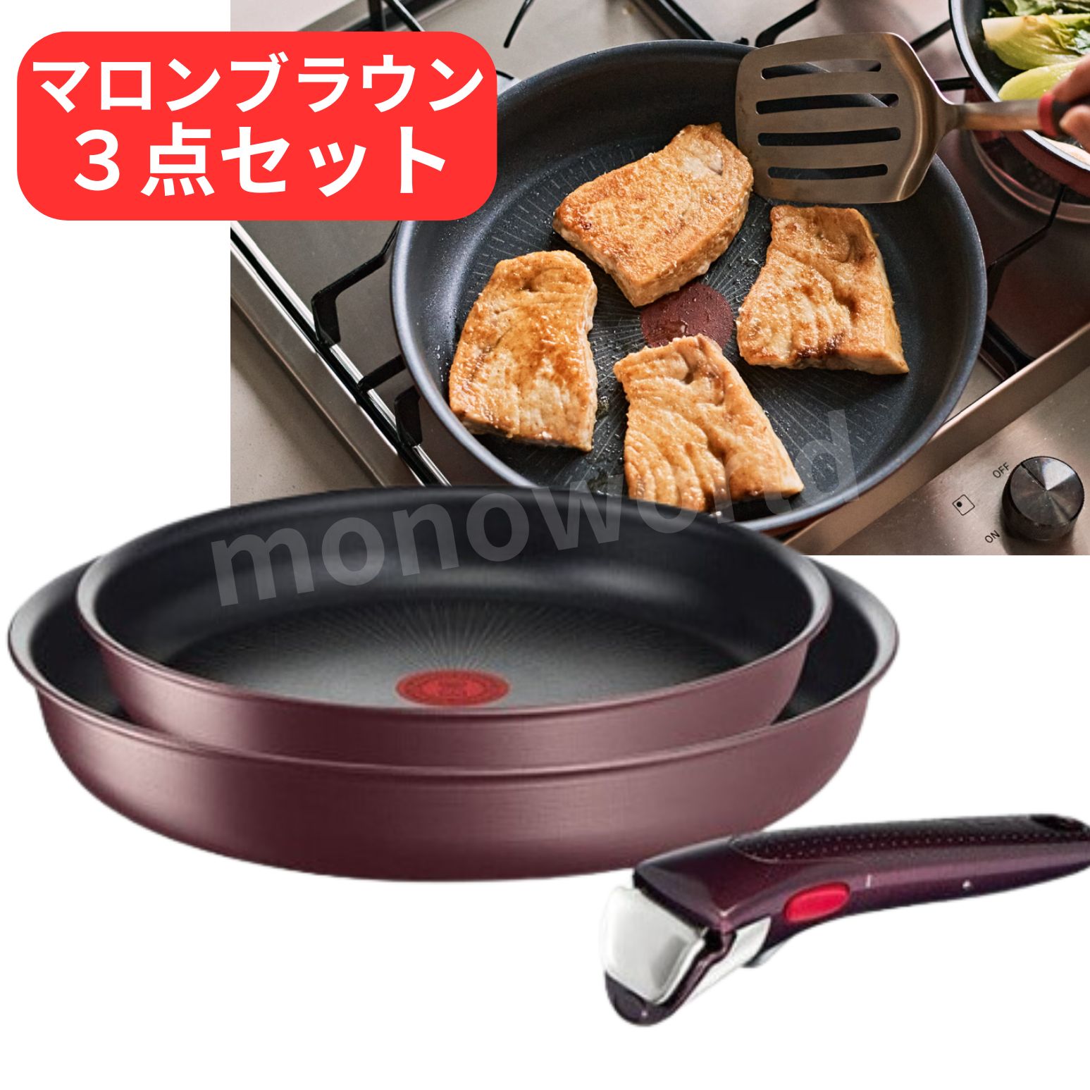 ティファール フライパン 3点セット」の人気商品一覧 | 安い商品を通販