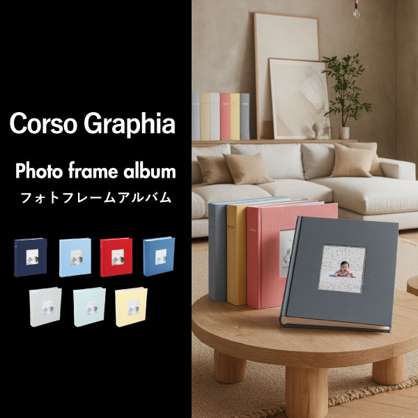 楽天市場】【2冊以上で送料無料】【限定カラー全10色】フォトアルバム