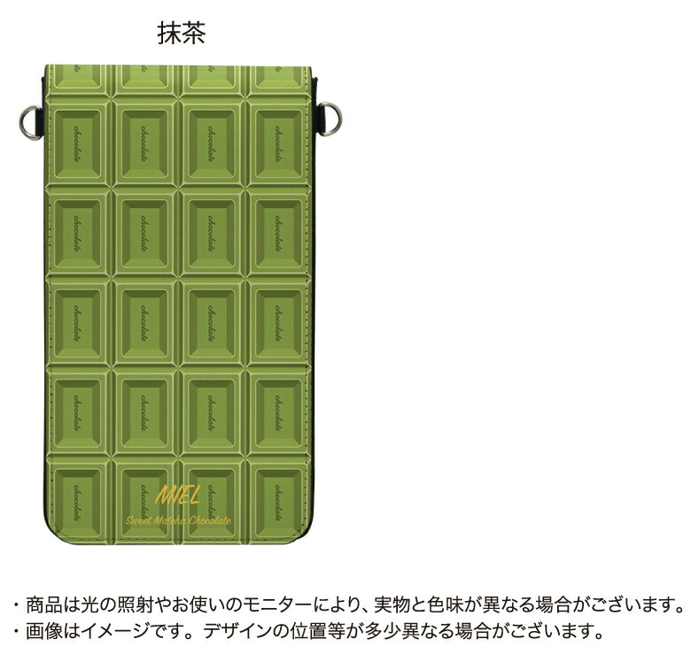 楽天市場】No4 チョコLOVE スマホポーチ スマートフォンポシェット