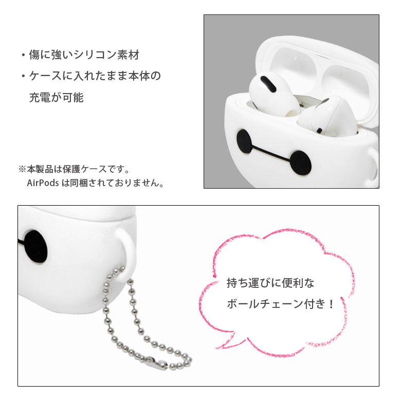 楽天市場】ディズニーキャラクター AirPods 第3世代 ケース シリコン