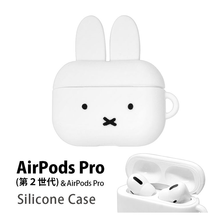 楽天市場】ミッフィー AirPods Pro 第2世代 シリコンケース