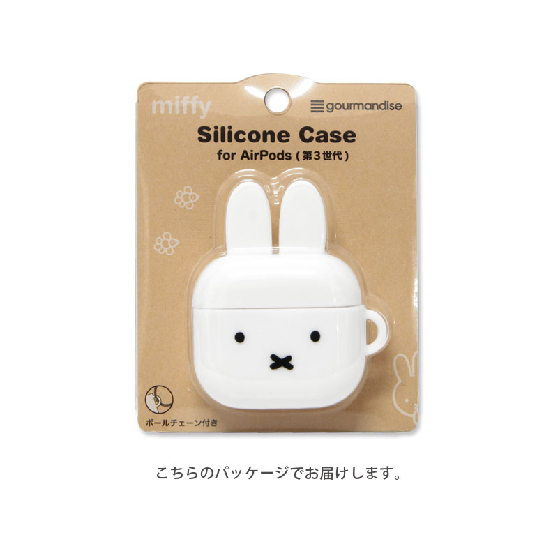 楽天市場】ミッフィー AirPods 第3世代 専用ケース シリコン ボール