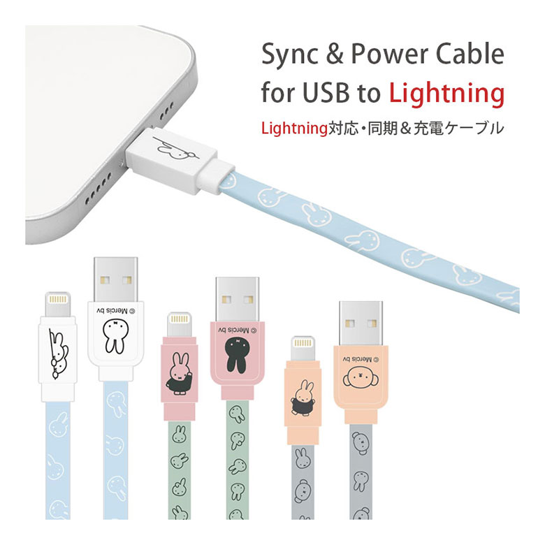 楽天市場】MFi認証 ミッフィー Lightning 充電ケーブル iPhone iPad
