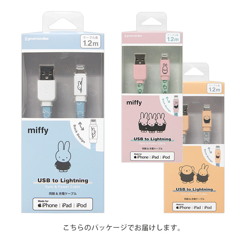 楽天市場】MFi認証 ミッフィー Lightning 充電ケーブル iPhone iPad