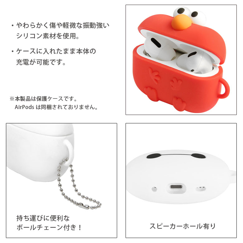 楽天市場】セサミストリート AirPods Pro 第2世代 シリコンケース