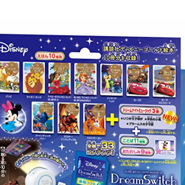 セガトイズ ディズニー&ディズニー/ピクサーキャラクターズ Dream