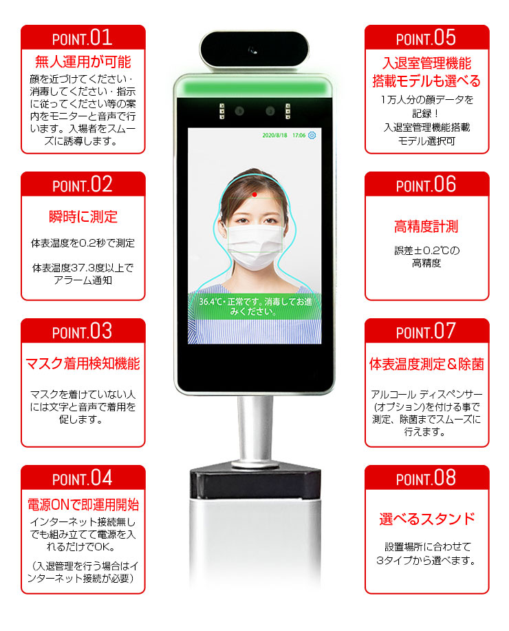 楽天市場】サーマルカメラ [タブレット AI 顔認証 体表温度測定カメラ