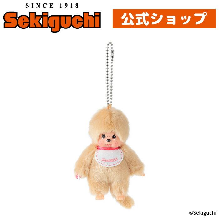 楽天市場】レッツ！パレード モンチッチ 顔でかSSキーチェーン 女の子