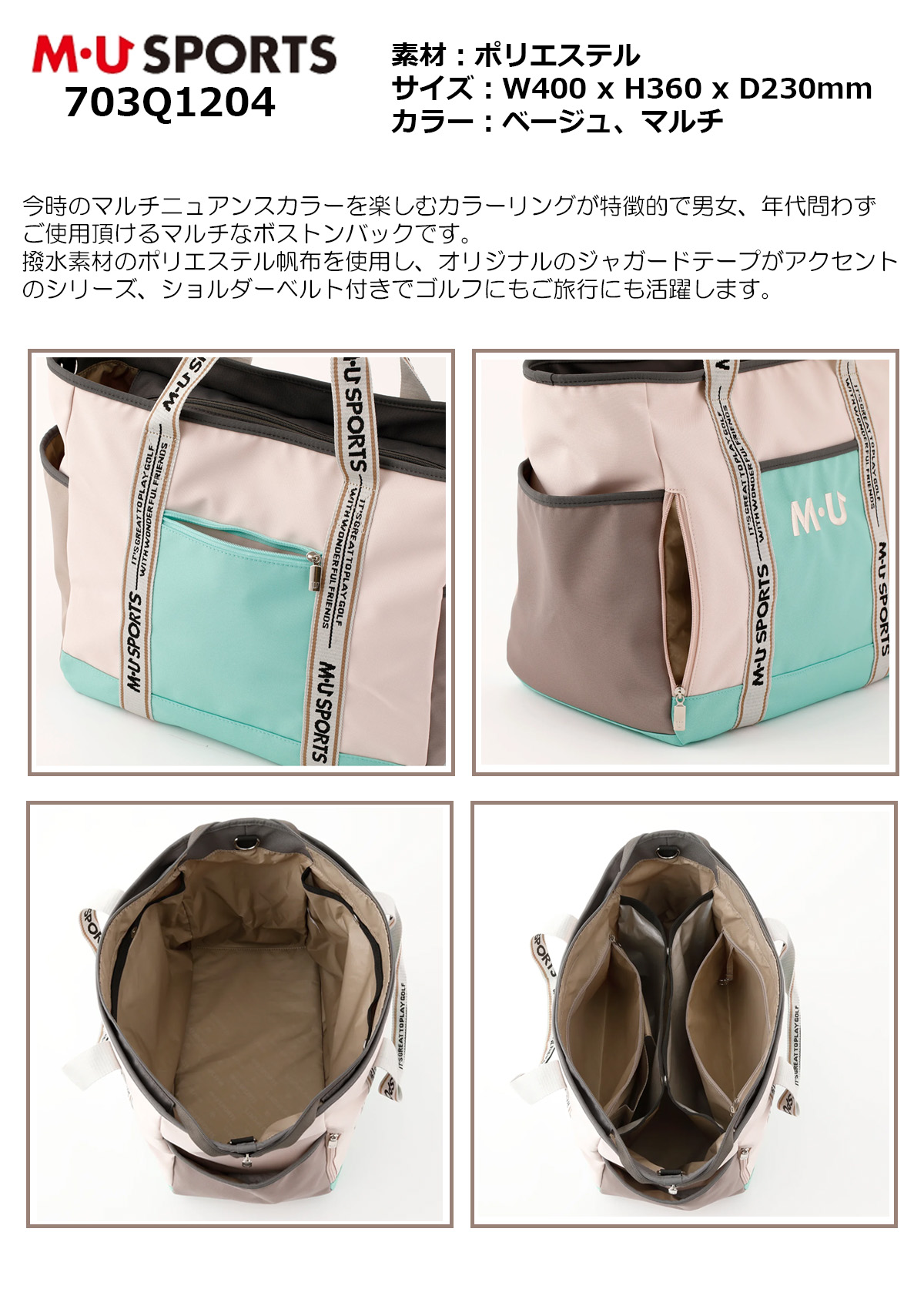 楽天市場】ボストンバッグ トートバッグ エムユースポーツ ポケット