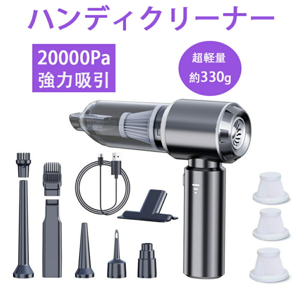 楽天市場】車 クリーナー 掃除機 ハンディクリーナー コードレス
