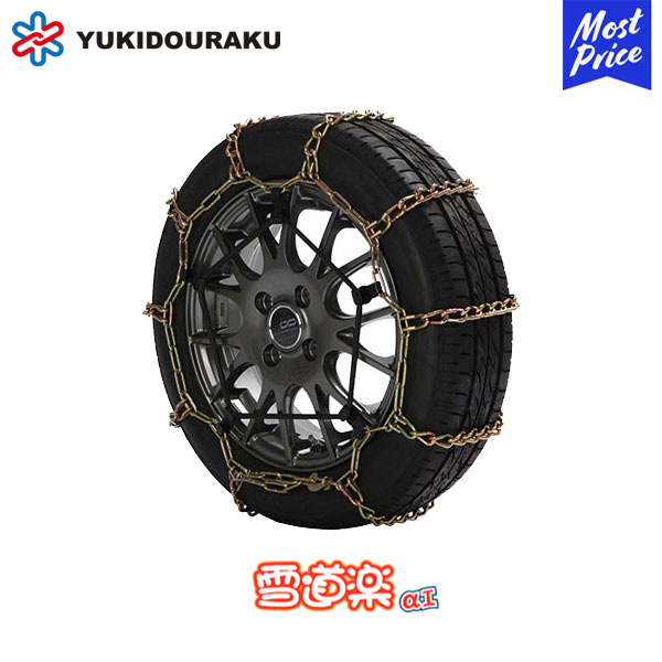 楽天市場】FEC 雪道楽 α1 金属チェーン はしご型 タイヤチェーン