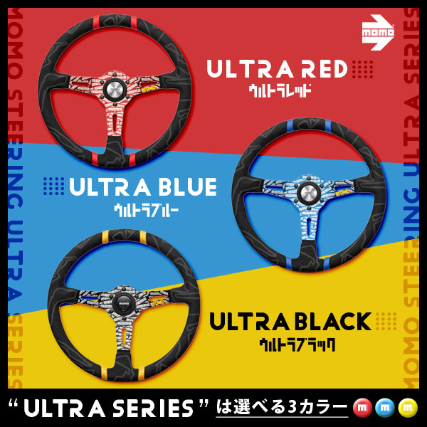 楽天市場】MOMO モモ ステアリング ULTRA BLACK ウルトラブラック