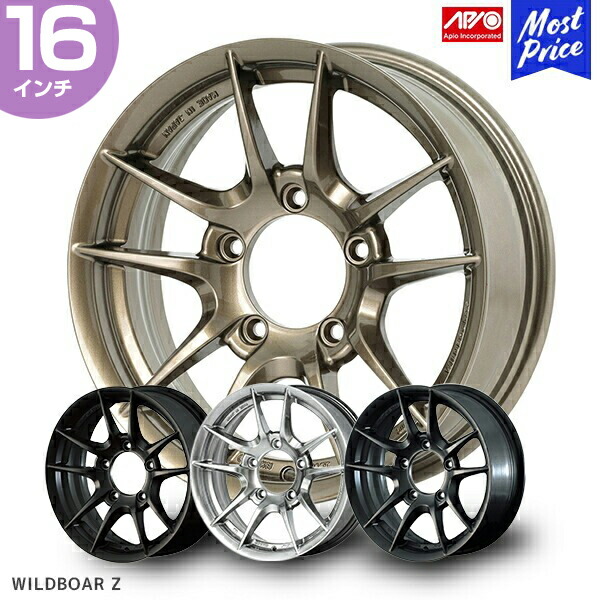 ホイール 車 アピオ wild boar z」の人気商品一覧 | 安い商品を通販