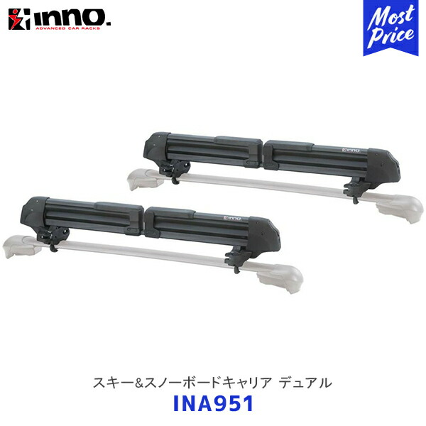楽天市場】INNO スキー&スノーボードキャリア デュアル【INA951