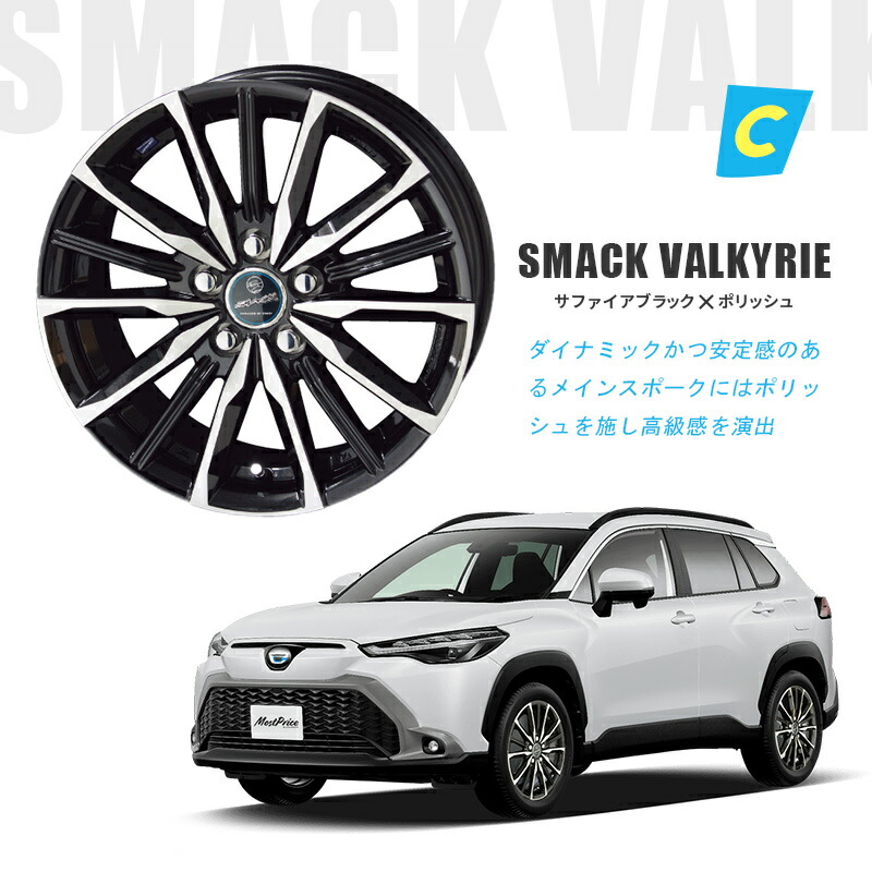 楽天市場】10系 カローラクロス 選べるタイヤホイールセット TOYO