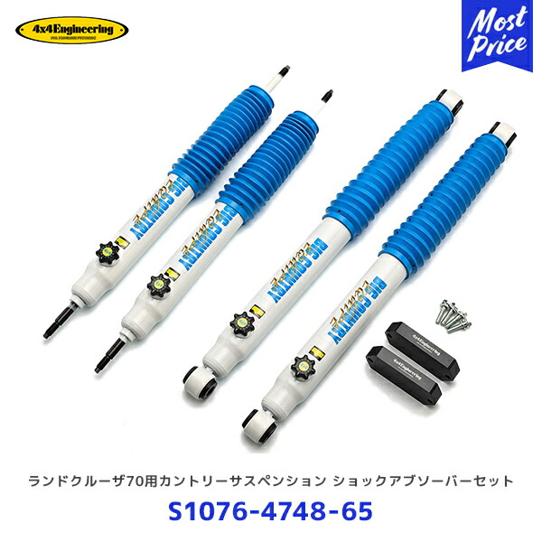 楽天市場】4×4 エンジニアリング ランドクルーザー70用 カントリー