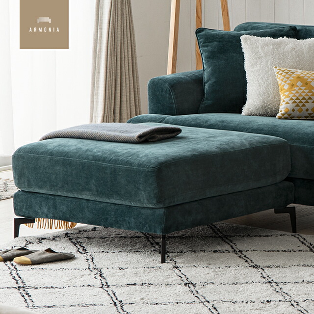 楽天市場】オットマン k-121専用 ARMONIA CIELO 2P : Armonia アルモニア