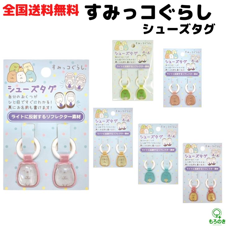 楽天市場】M【全国送料無料】アイプランニング すみっコぐらし