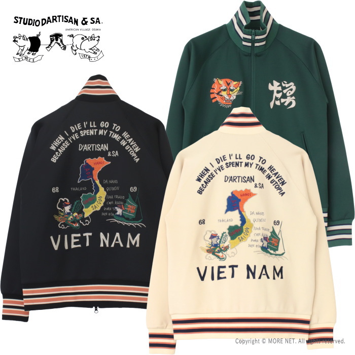 楽天市場】ステュディオ・ダルチザン STUDIO D'ARTISAN ベトジャージ