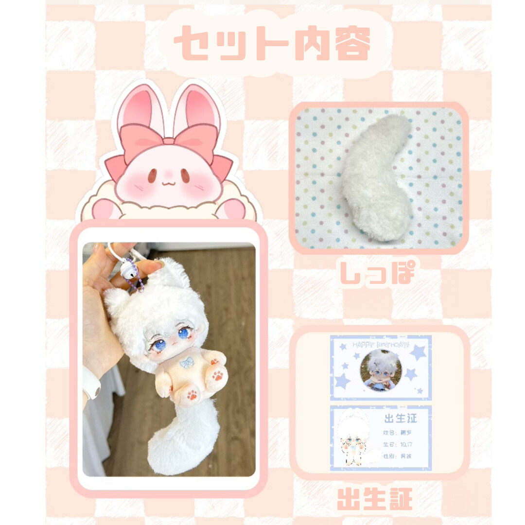 楽天市場】スイスイSP ぬいぐるみ 10cm ぬい 無属性 中国 無属性棉花