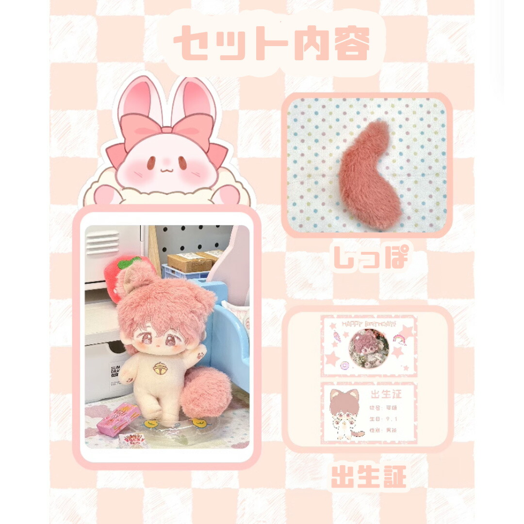 楽天市場】ケソン ぬいぐるみ 10cm ぬい 無属性 中国 無属性棉花娃娃