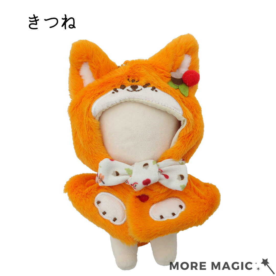 楽天市場】宇宙商店 ぬい服 10cm ぬいぐるみ コスチューム ケープ