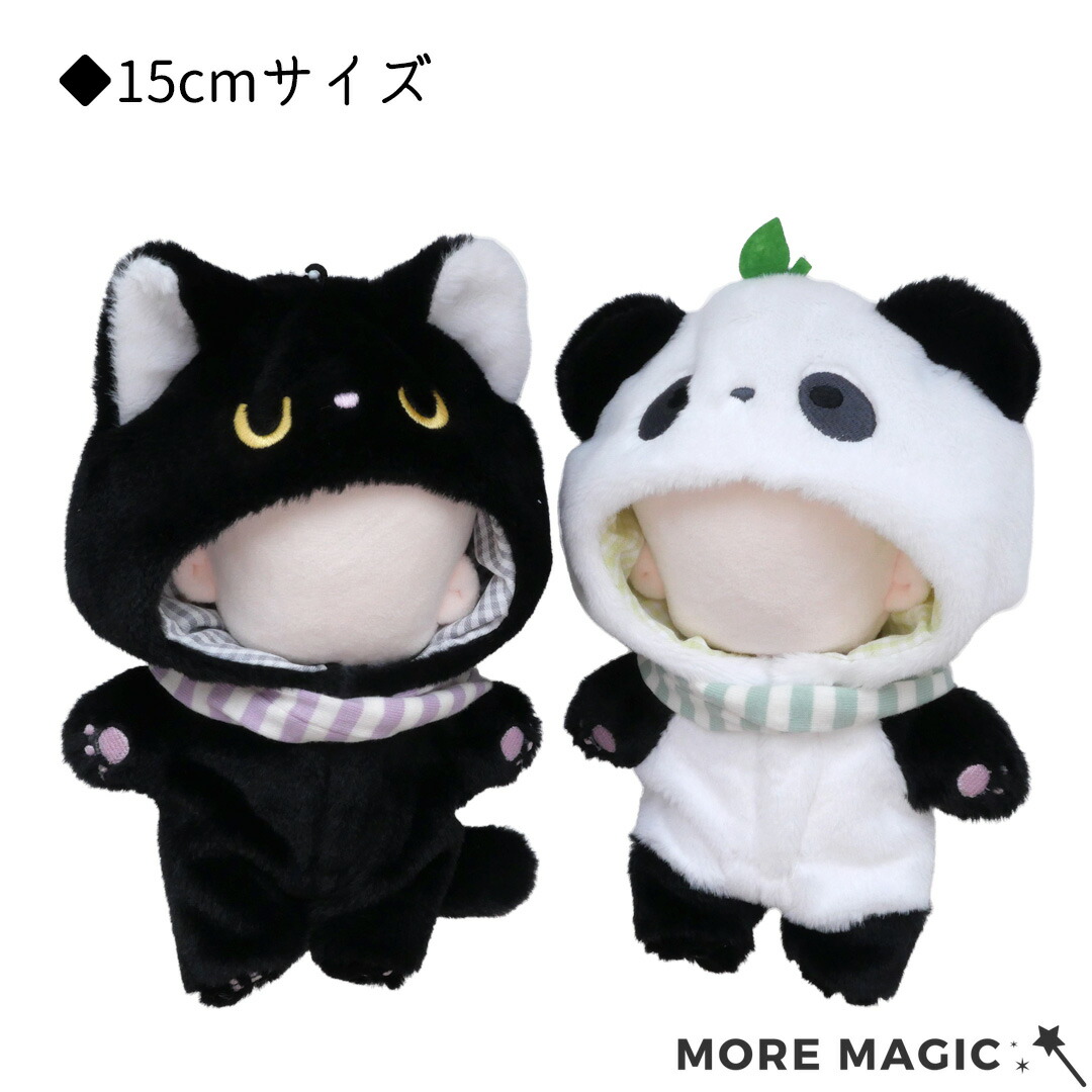 楽天市場】ぬい服 10cm ぬいぐるみ コスチューム 着ぐるみ ねこ