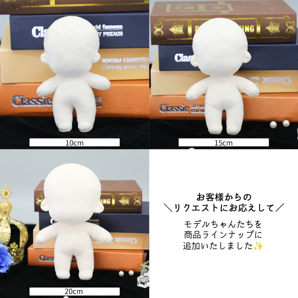 楽天市場】ぬいぐるみボディ 10cm 15cm 20cm 素体 ボディ ぬい 無属性