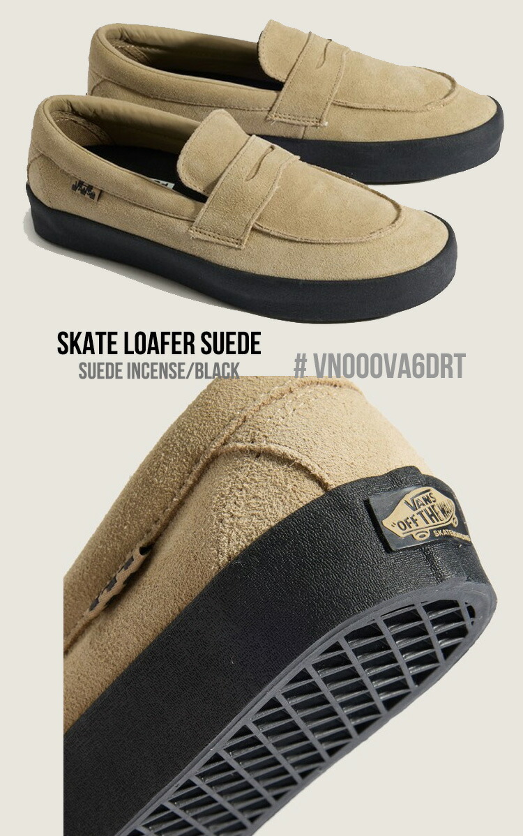 楽天市場】バンズ ローファー スエード VANS SKATE LOAFER SUEDE