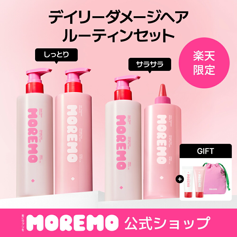 楽天市場】【選べるシャントリセット】シャンプー480ml+トリートメント
