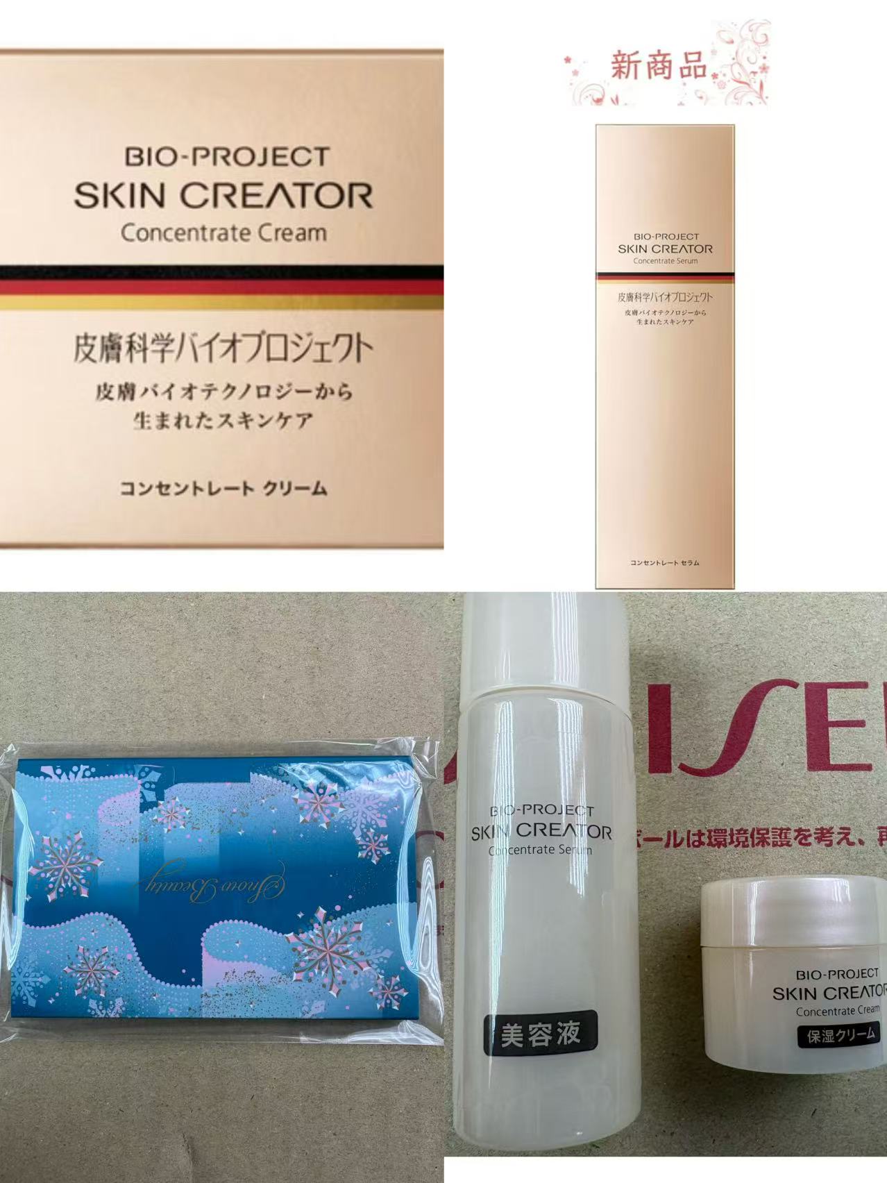 スキンクリエーター コンセントレートセラムa」の人気商品一覧 | 安い