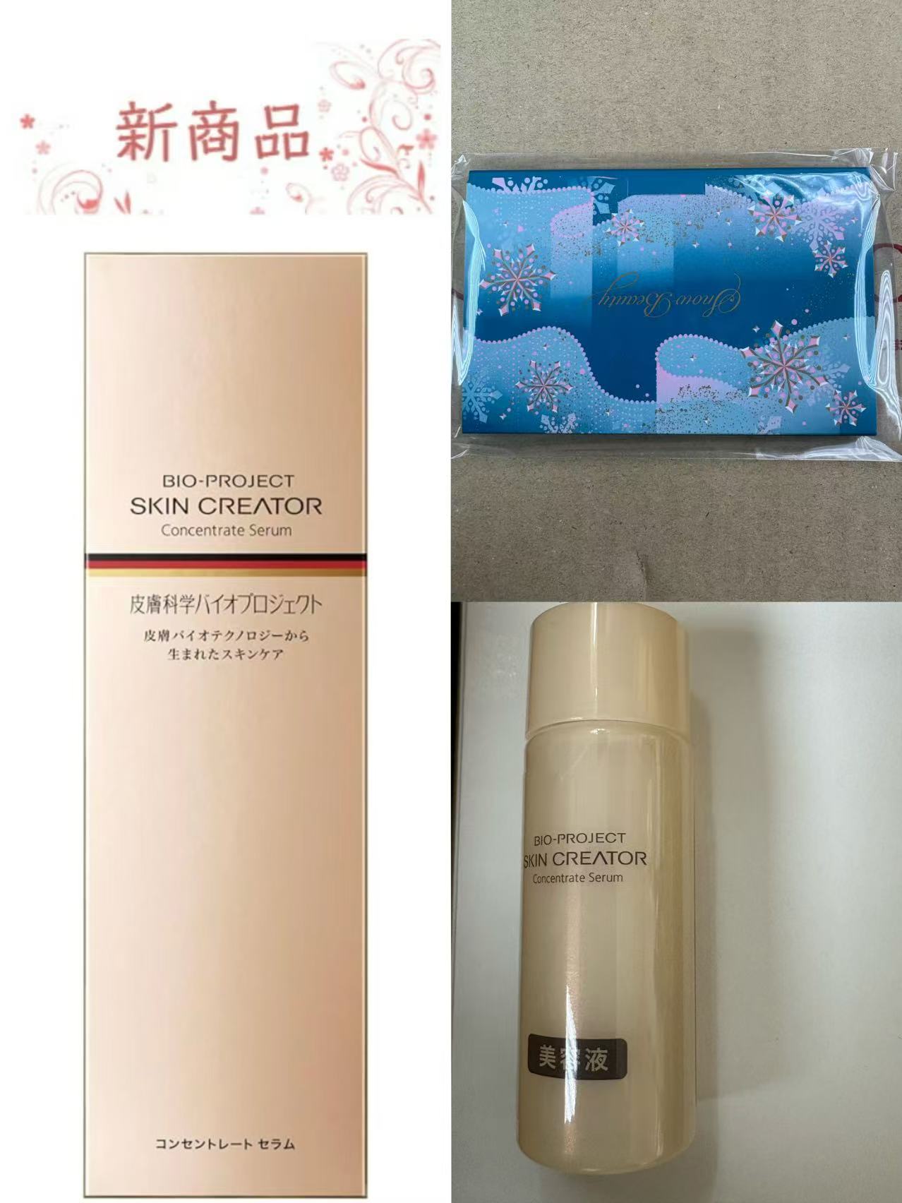 楽天市場】ビューティスキンクリエーターの通販