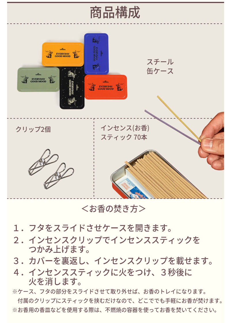 楽天市場】『Collins・コリンズ』インセンス スティック お香 incense