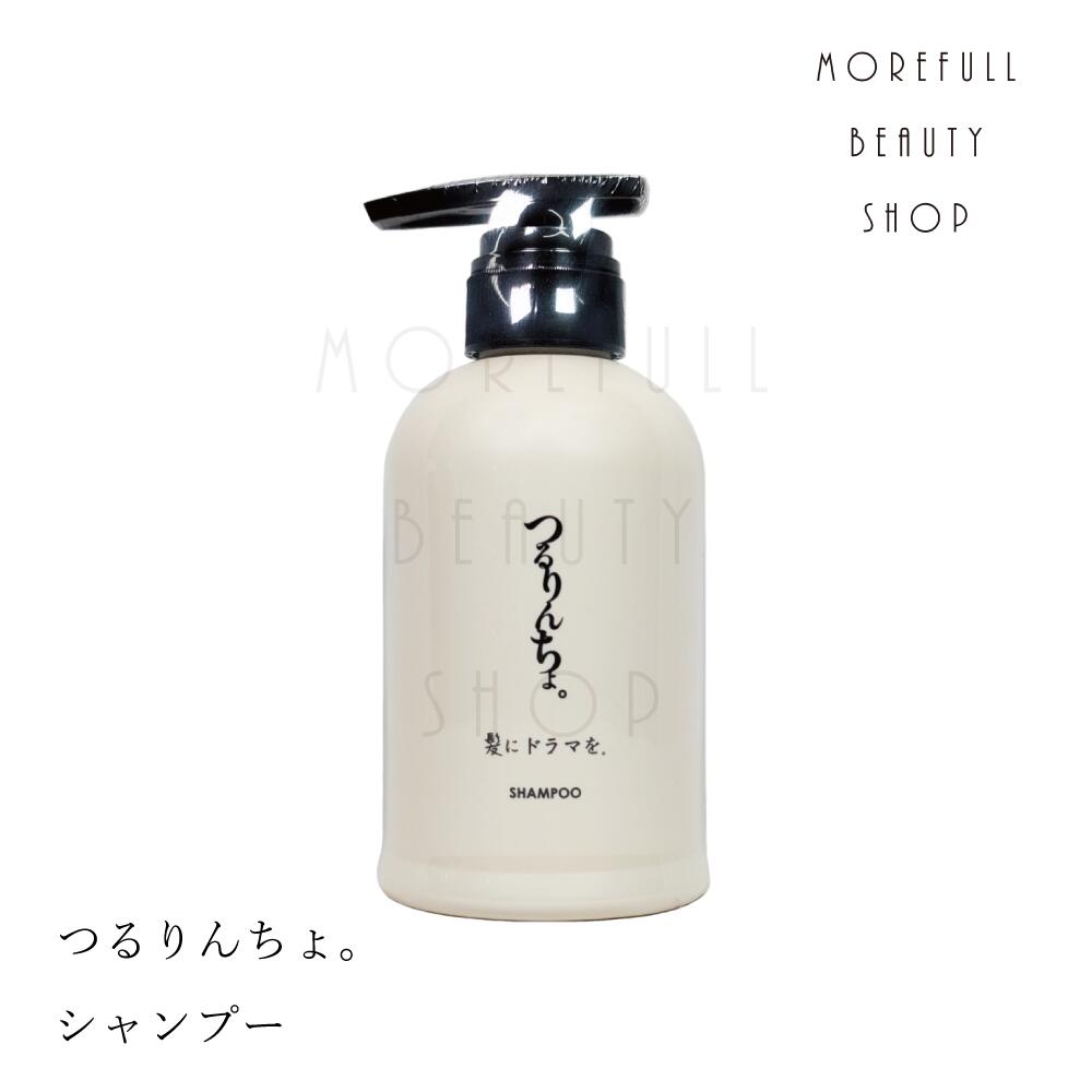 楽天市場】つるりんちょ。 シャンプー 髪にドラマを。 つるりんちょ