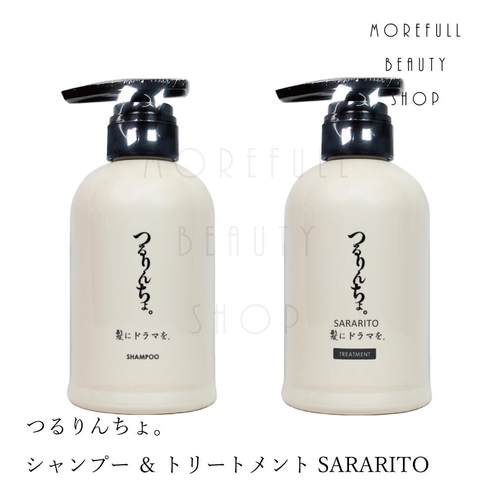 楽天市場】つるりんちょ。 SARARITO サラリト シャンプー
