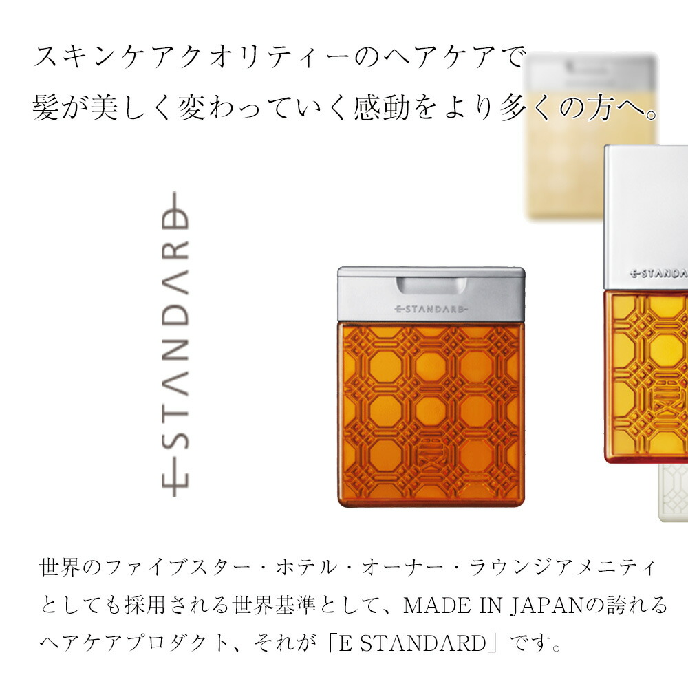 楽天市場】イイスタンダード シャンプー 詰め替え 500mL E STANDARD