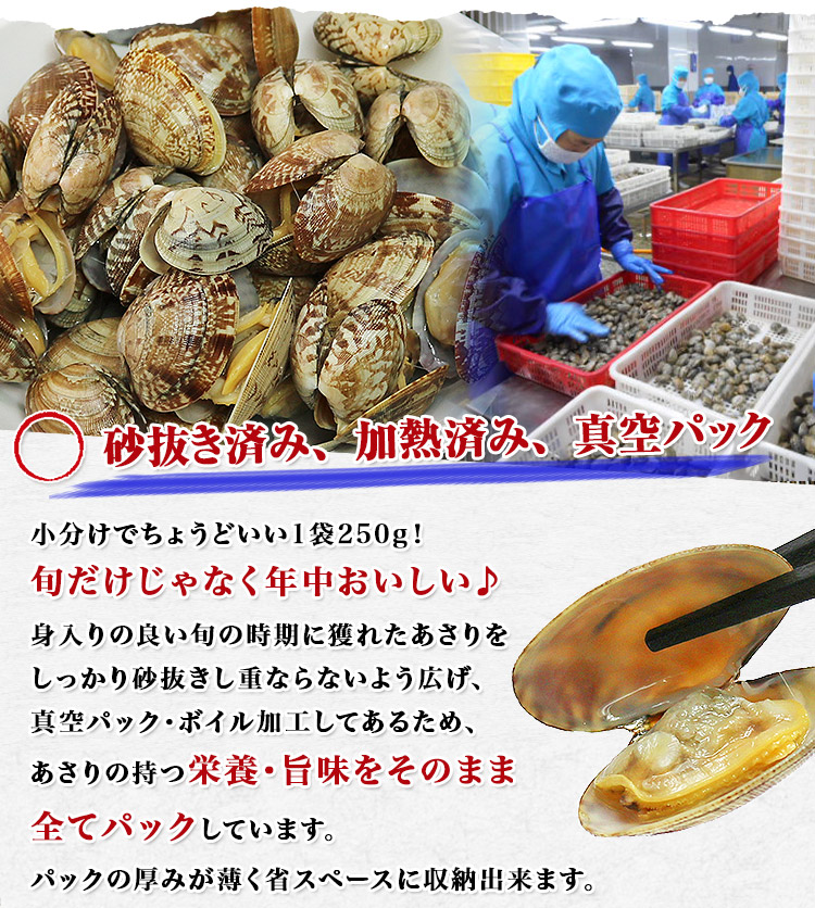 楽天市場】冷凍あさり 250g×4P 合計1kg 砂抜き済み 浅利 アサリ 殻付き