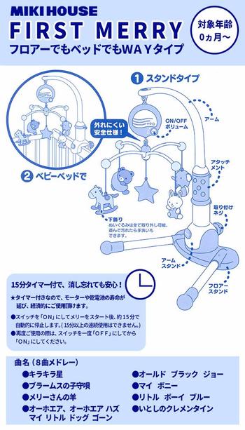 楽天市場】ミキハウス MIKIHOUSE ファーストメリー【箱入】【べビー