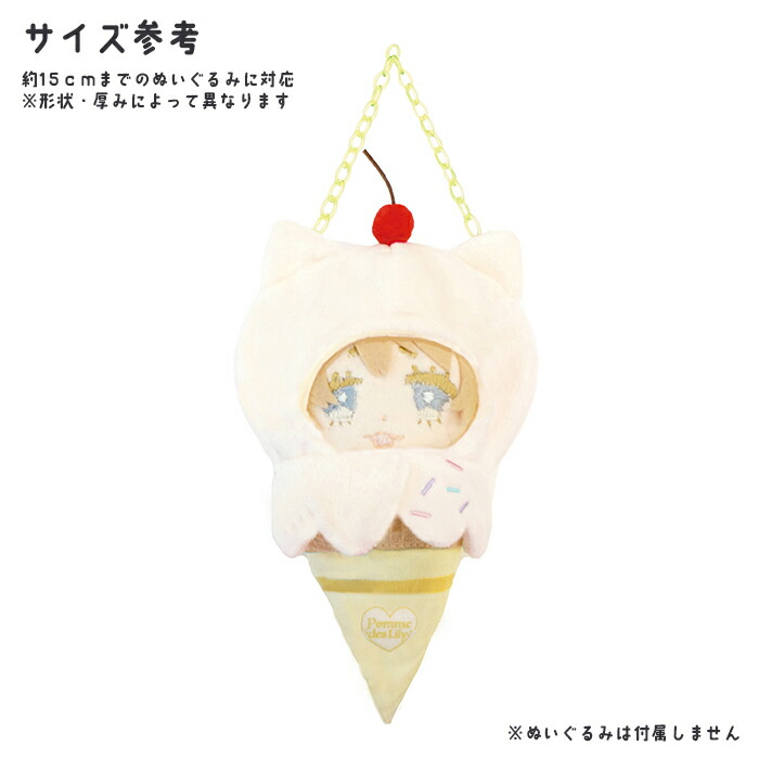 楽天市場】【 Pomme des Lily 】つれぬい おばけアイス ぬいぐるみ