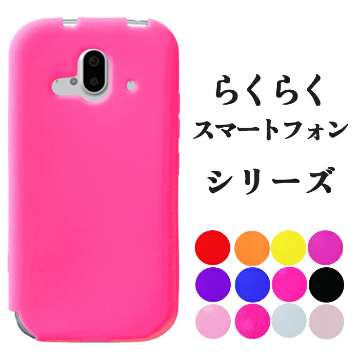楽天市場】らくらくスマートフォン F-52B F-42A ケース me F-01L F-03K