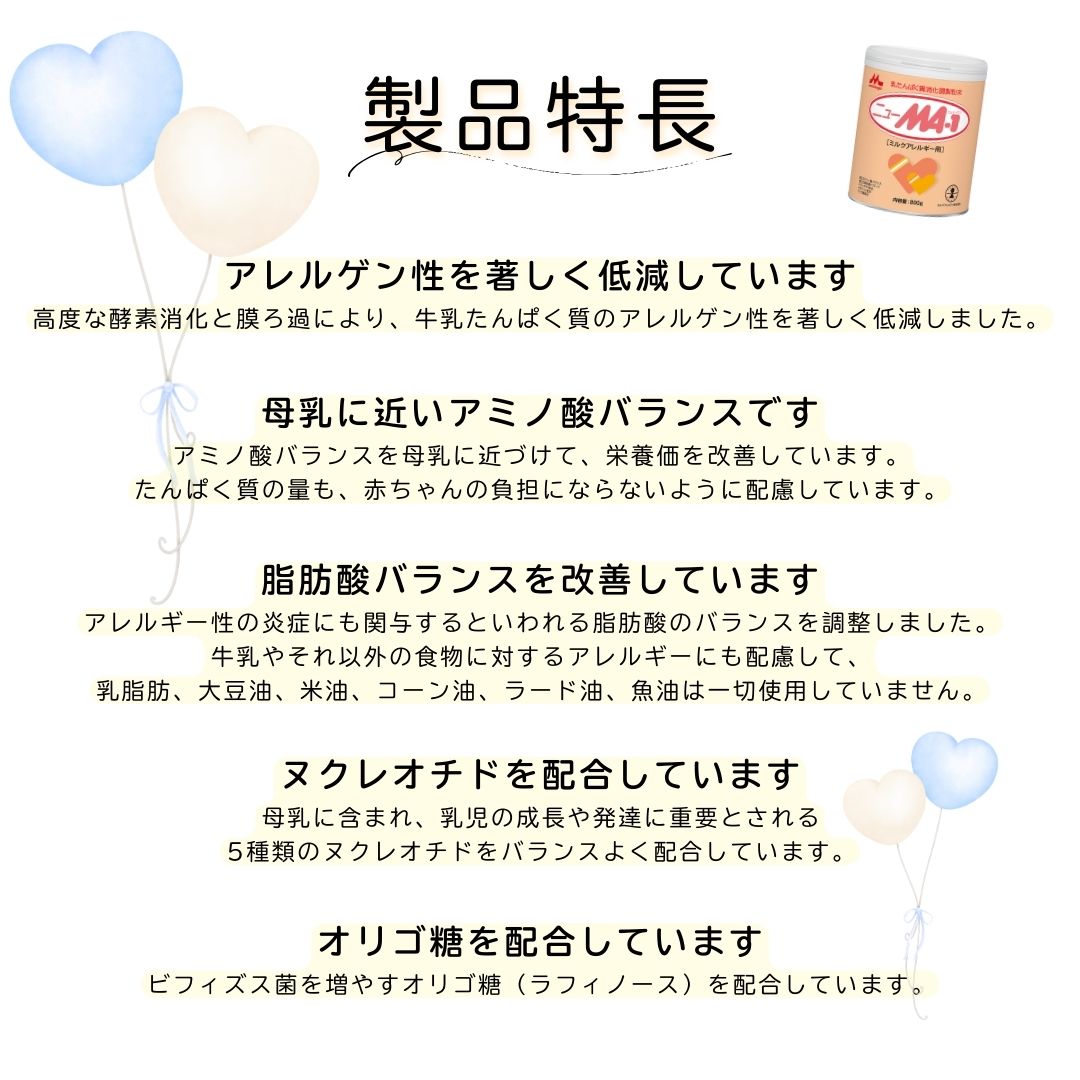 楽天市場】森永 ニューMA-1 大缶 ＜ 6400g (800g 8個) ＞【 森永乳業